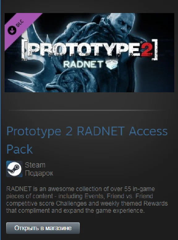 Prototype 2 RADNET Access Pack (Steam Gift Region Free)