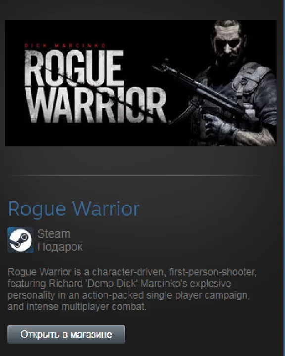 Rogue Warrior (Steam Gift Region Free / ROW)