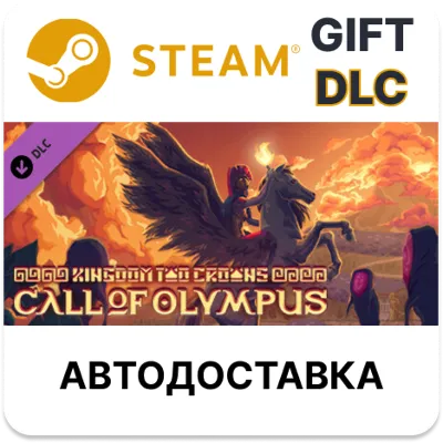✅Kingdom Two Crowns: Call of Olympus🎁Steam🌐AUTO