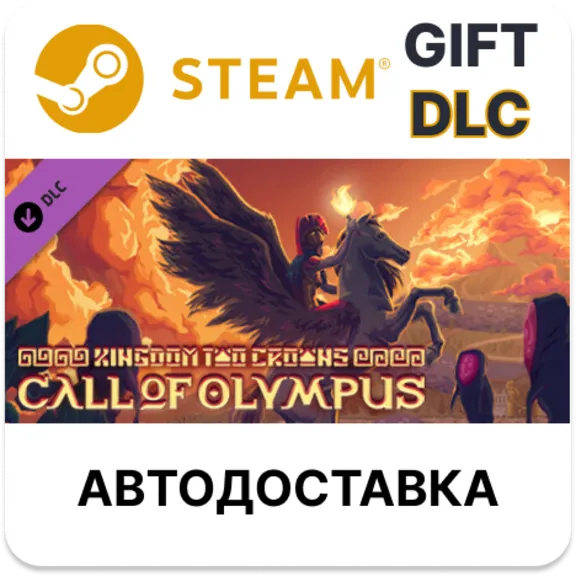 ✅Kingdom Two Crowns: Call of Olympus🎁Steam🌐AUTO