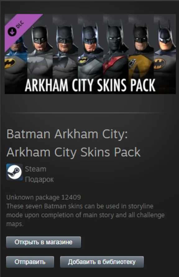 Batman Arkham City: Arkham City Skins Pack DLC Steam