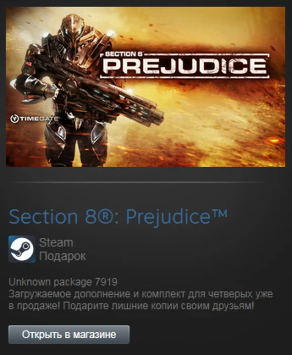 Section 8: Prejudice (Steam Gift Region Free With Pic.)
