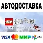 LEGO® Harry Potter Collection 🔵 STEAM Все регионы • 0%