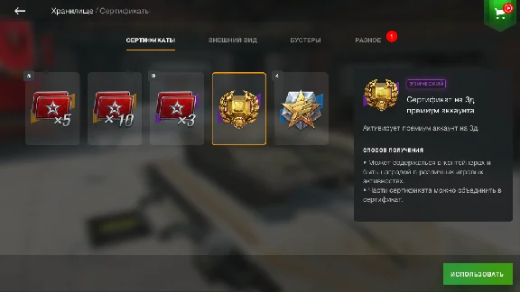 WOT