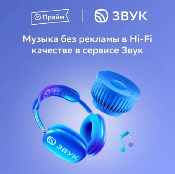 SBER PRIME FOR 12 MONTHS SBERPRIME PROMO CODE