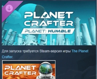 The Planet Crafter - Planet Humble 💎 DLC STEAM RUSSIA