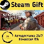 🚀 Storage Hunter Simulator 🤖 Steam Gift AUTO