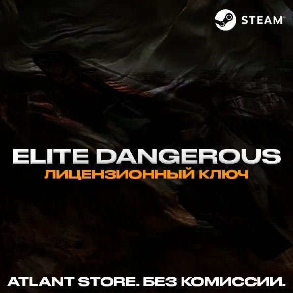 📀Elite Dangerous + Odyssey - Ключ Steam [ВСЕ РЕГИОНЫ]