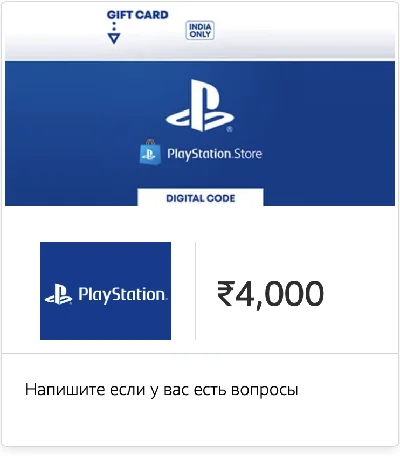 💳PSN PlayStation Gift Card💳 4000 INR 🇮🇳INDIA TopUp