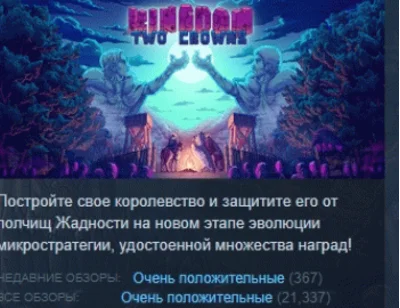 Kingdom Two Crowns 💎 АВТОДОСТАВКА STEAM РОССИЯ