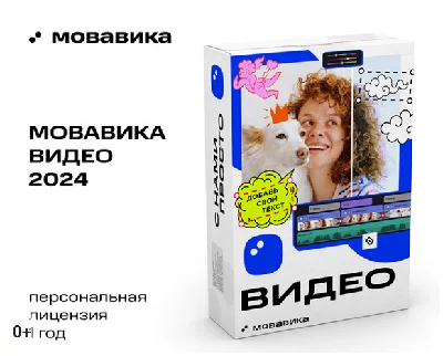 MOVAVIKA Video 2024 1 PC Windows 1 Year