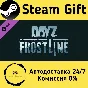 🚀 DayZ Frostline 🤖 Steam Gift RU + other ⚡ AUTO