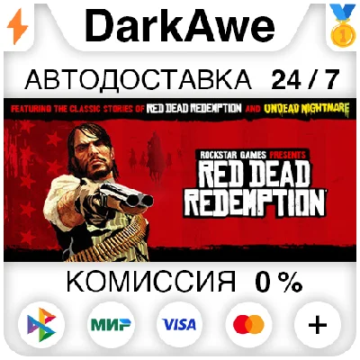 Red Dead Redemption 1 +SELECT REGION STEAM ⚡️AUTO 💳0%