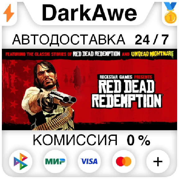 Red Dead Redemption 1 +SELECT REGION STEAM ⚡️AUTO 💳0%