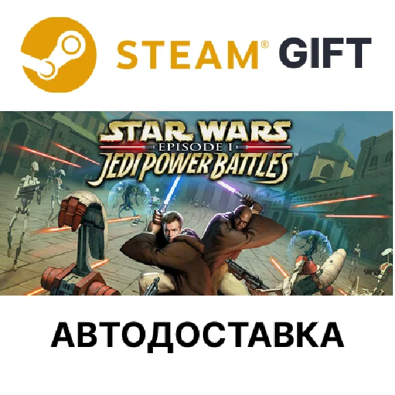 ✅Star Wars: Episode I: Jedi Power Battles🎁Steam🌐AUTO
