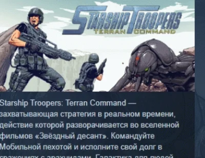 Starship Troopers: Terran Command 💎STEAM KEY ЛИЦЕНЗИЯ