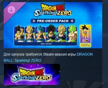 DRAGON BALL Sparking! ZERO Pre-Order Pack💎STEAM RUSSIA