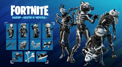 🟢FORTNITE: Skull Squad Pack XBOX|PC|EPIC Activation🌎