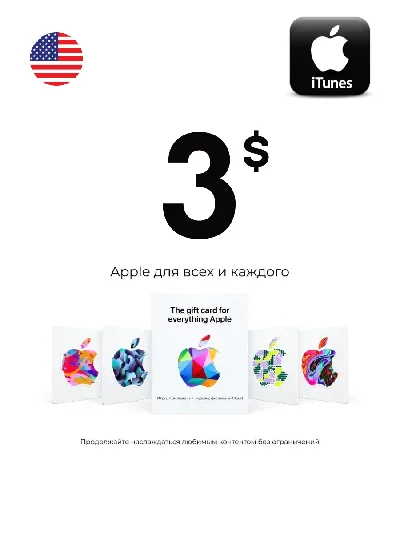 Apple iTunes Gift Card $3 USA AppStore