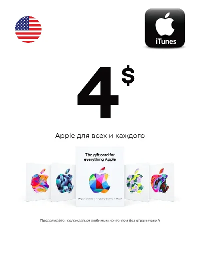 Apple iTunes Gift Card $4 USA AppStore