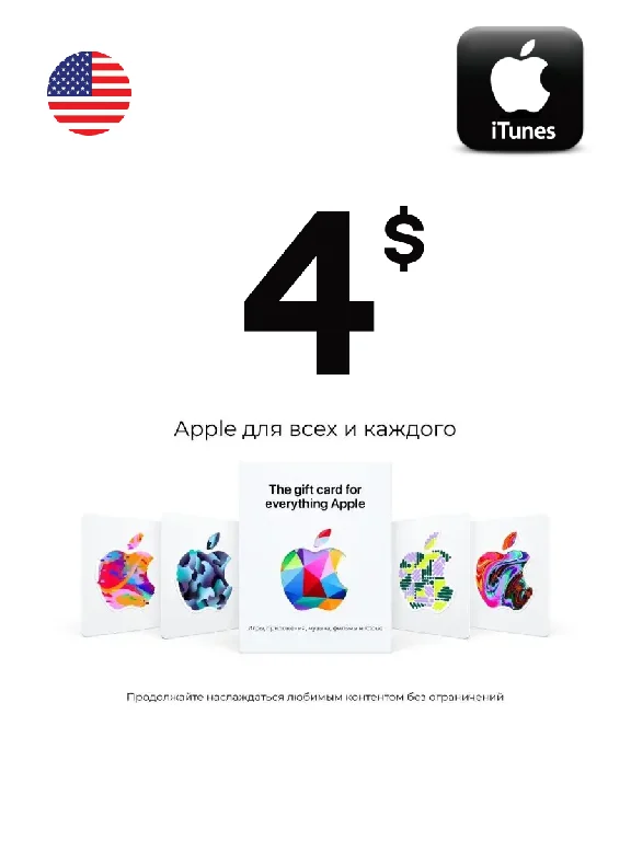 Apple iTunes Gift Card $4 USA AppStore