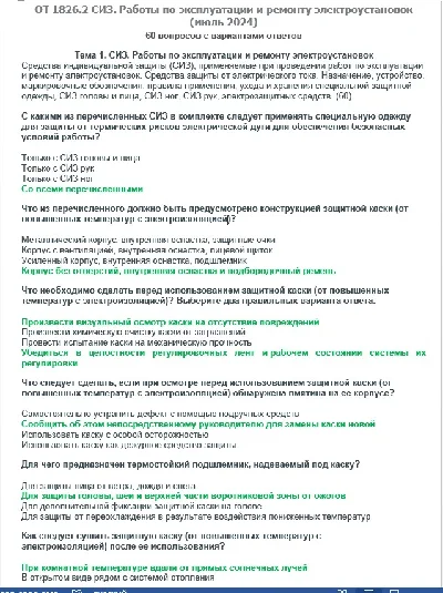 OT 1826.2