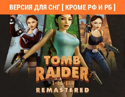 Tomb Raider I-III Remastered Starring Lara Croft STEAM