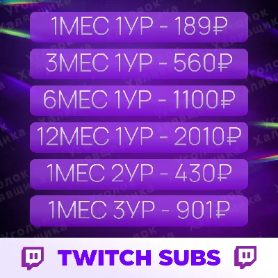💜 GIFT SUBSCRIPTION TWITCH SUB 1-3-6-12 MONTHS