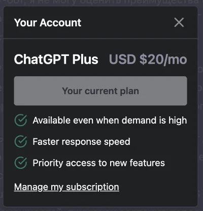 ⚡ ChatGPT PLUS/PRO | Personal | 1 month ⚡
