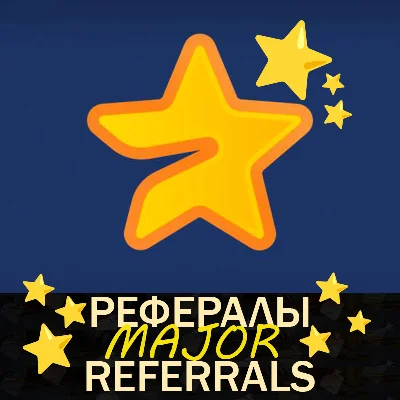 ⭐TG Major Рефералы [@Major] ⭐
