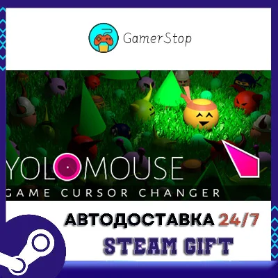 🔥YoloMouse⚡️STEAM GIFT AUTO⚡️RU/UKR/KZ/CIS