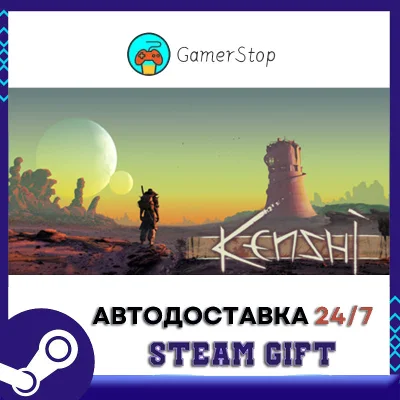 🔥Kenshi⚡️STEAM GIFT АВТО⚡️RU/UKR/KZ/CIS