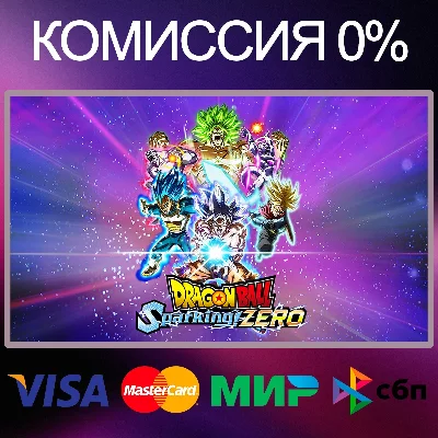 ✅DRAGON BALL: Sparking! ZERO 🌍 STEAM•RU|KZ|UA 🚀
