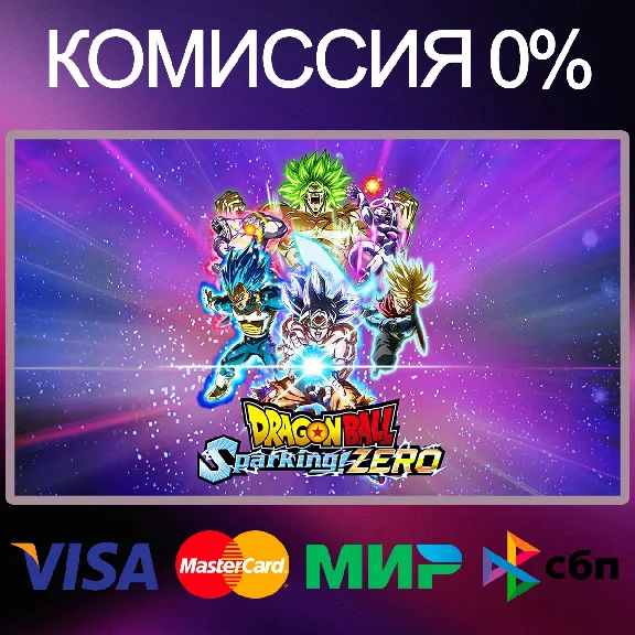 ✅DRAGON BALL: Sparking! ZERO 🌍 STEAM•RU|KZ|UA 🚀