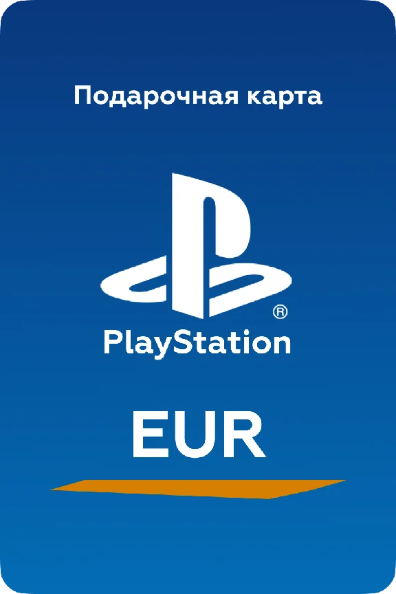 💥Пополнение PlayStation PSN карта EUR💥 ВСЕ НОМИНАЛЫ