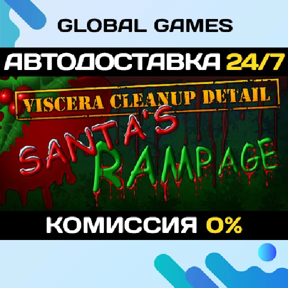 Viscera Cleanup Detail: Santa´s Rampage STEAM GIFT 🚀