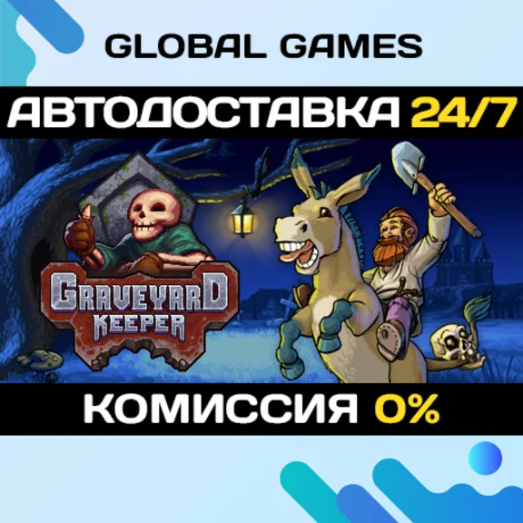 Graveyard Keeper STEAM GIFT 🚀АВТОДОСТАВКА💳0%