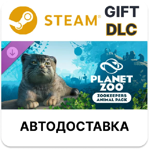 ✅Planet Zoo: Zookeepers Animal Pack🎁Steam GIFT🌐АВТО