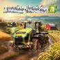 ✅ Farming Simulator 25 🔵PS5🚀