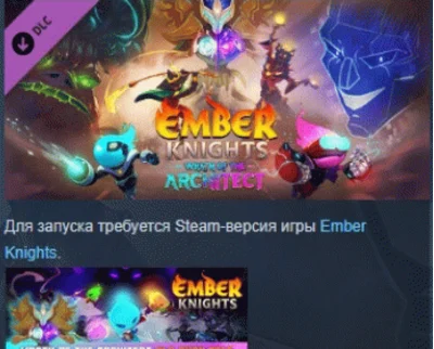 Ember Knights - Wrath of the Architect 💎 DLC STEAM РФ
