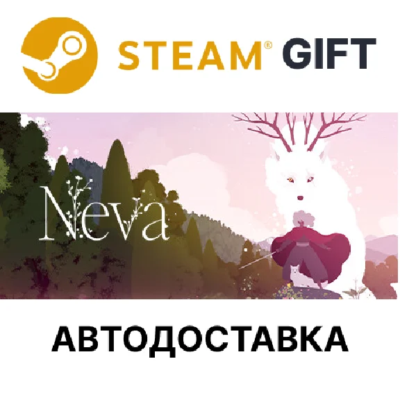 ✅Neva🎁Steam GIFT🌐Выбор Региона🌐АВТО