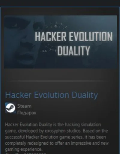 Hacker Evolution Duality STEAM GIFT МИР + ВСЕ СТРАНЫ
