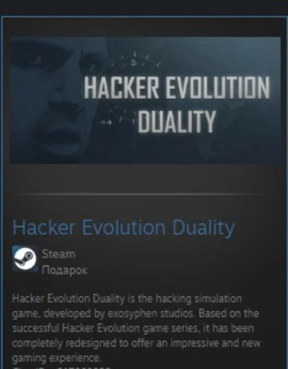 Hacker Evolution Duality STEAM GIFT МИР + ВСЕ СТРАНЫ