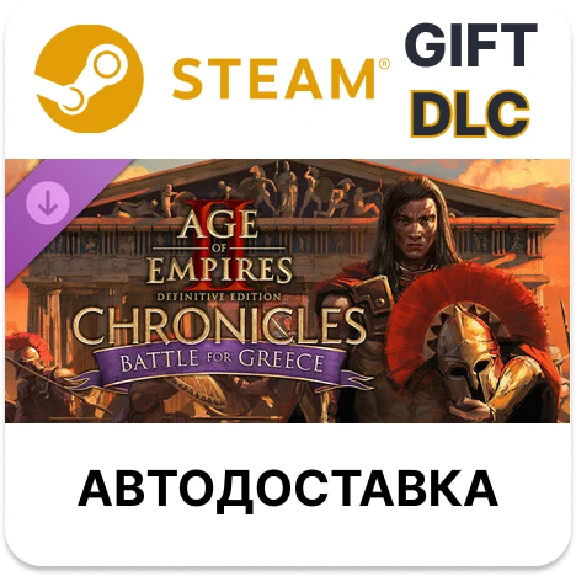Age of Empires II:DE-Chronicles Battle for Greece Steam
