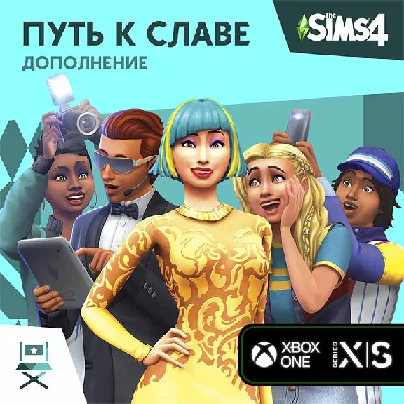 The Sims 4 Get Famous DLC | Xbox 🔑Key/Code