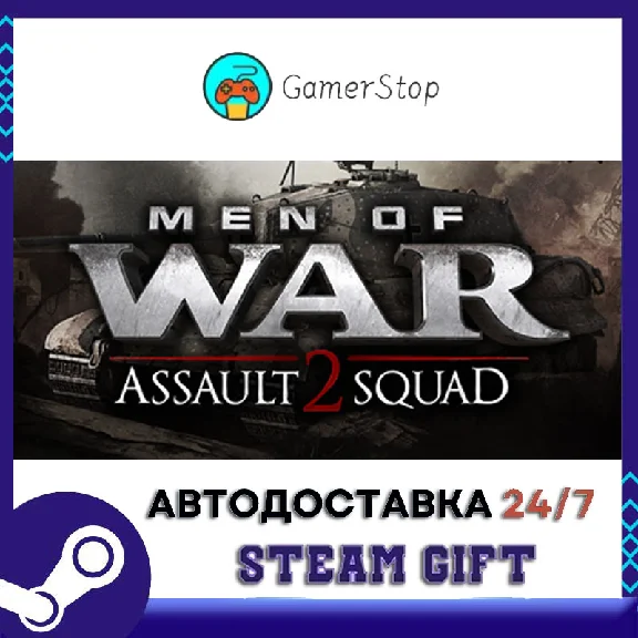 🔥Men of War: Assault Squad 2⚡️STEAM GIFT АВТО⚡️RU/СНГ