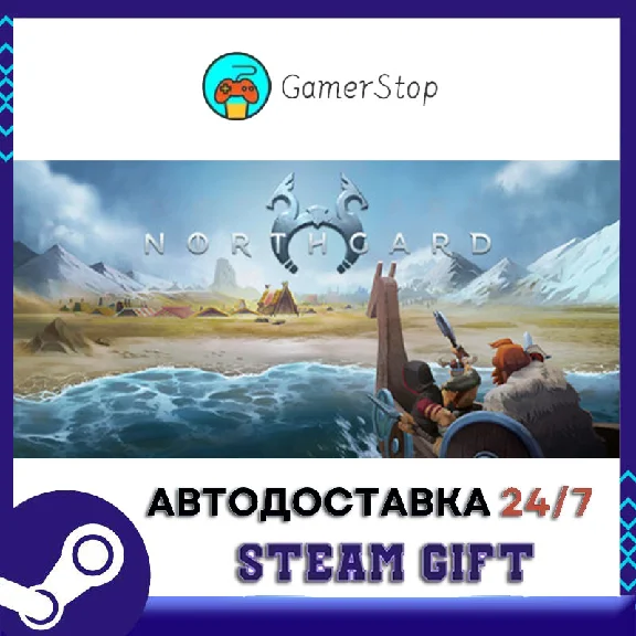 🔥Nightingale⚡️STEAM GIFT AUTO⚡️RU/UKR/KZ/CIS