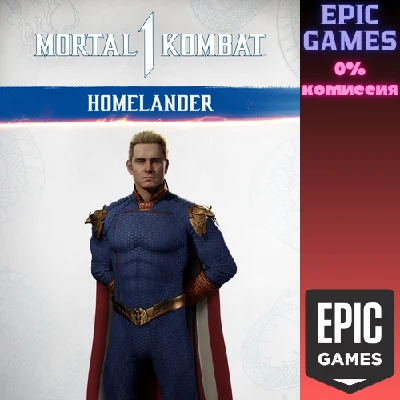 ✅MK1: Хоумлендер✅ПК✅ЭПИК ГЕЙМС