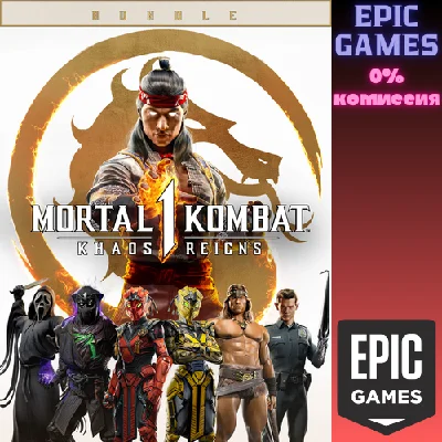 Mortal Kombatᵀᴹ 1: Khaos Reigns Bundle✅PC✅EPIC GAMES
