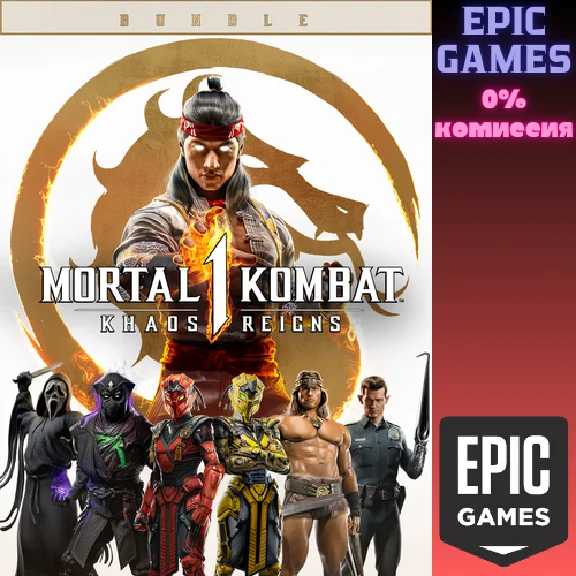 Mortal Kombatᵀᴹ 1: Khaos Reigns Bundle✅PC✅EPIC GAMES